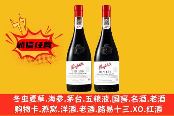 津南区上门回收奔富价格