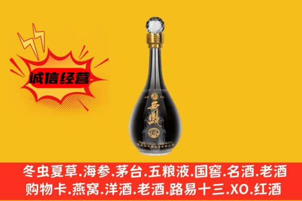 津南区上门回收西凤酒价格