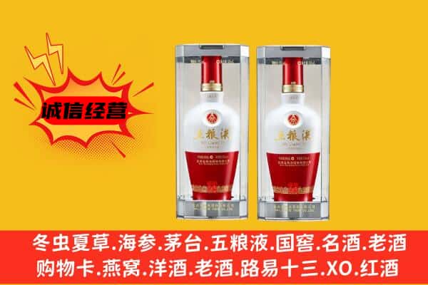 津南区上门回收五粮液1618价格