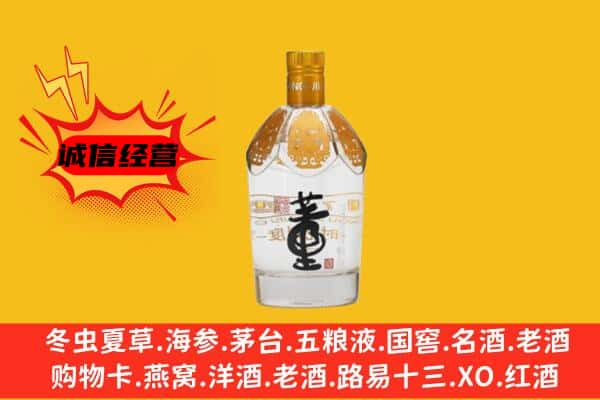 津南区上门回收老董酒价格