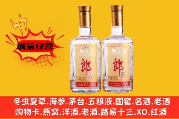 津南区上门回收郎酒价格