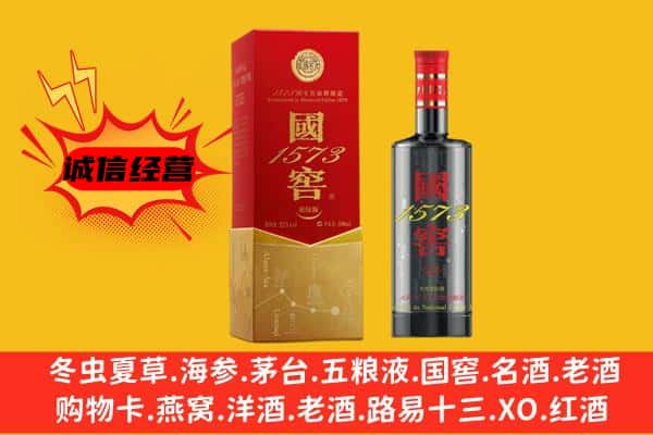 津南区上门回收国窖价格