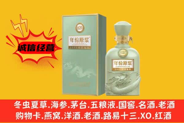 津南区上门回收古井贡酒价格