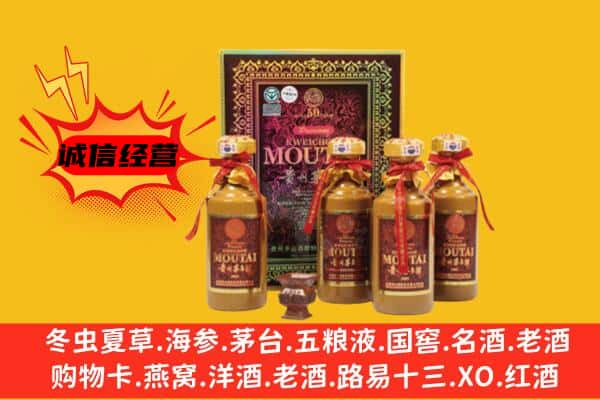 津南区回收50年份茅台酒