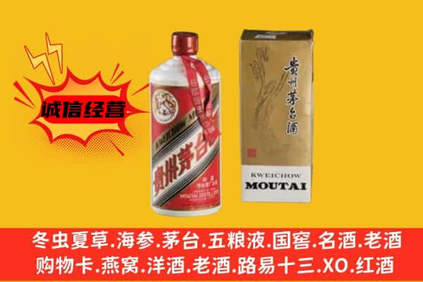 津南区回收铁盖茅台酒