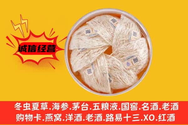 津南区回收燕窝