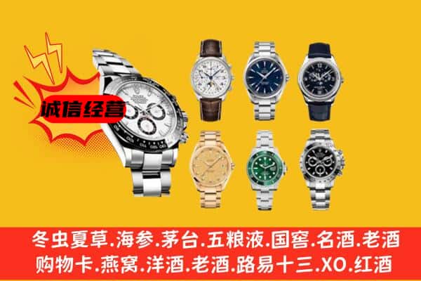 津南区回收名表