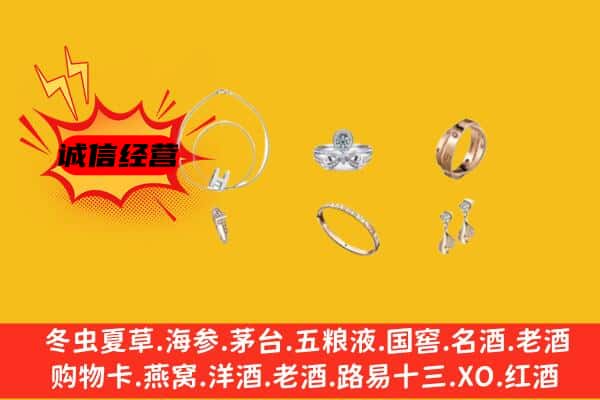 津南区回收首饰