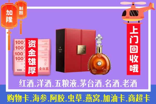 ​津南区回收路易十三是如何定价