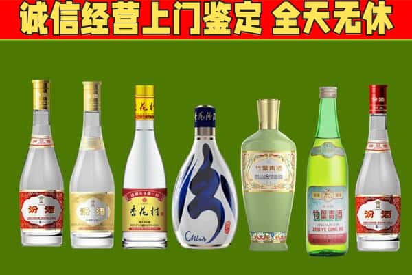 津南区回收汾酒怎么报价