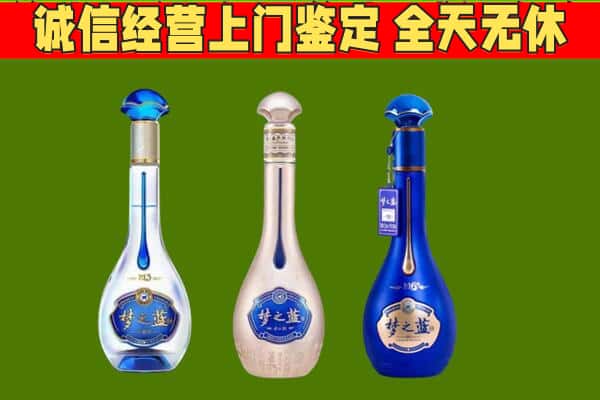 津南区回收哪些梦之蓝